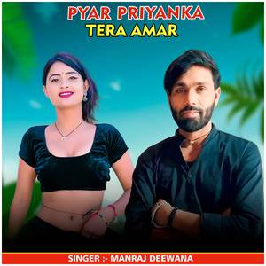 Pyar Priyanka Tera Amar