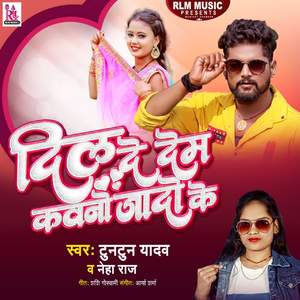 Dil De Dem Kawno Jado Ke