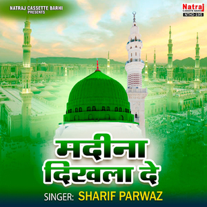 Meri Jholi Ko Bhardo Mere Ajmeri Raja