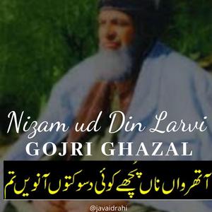 Athrowan na Puchye koye daso Nizam ud Din Larvi Gojri Ghazal Aasa Singh Mastana
