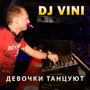 Такси, такси (Remix)