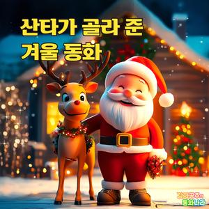 아기 돼지 삼형제