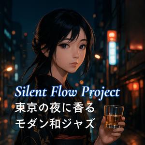 都会の夜を包む音