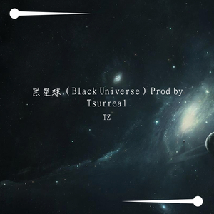 黑星球（Black Universe）Prod by Tsurreal