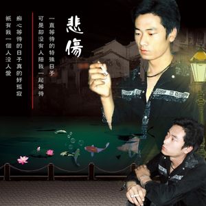 断情绝爱2013