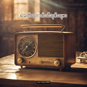 လူဆိုသည်မှာ