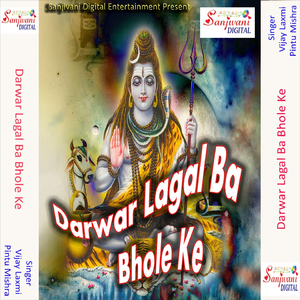 Kandhe Par Kawariya Leke