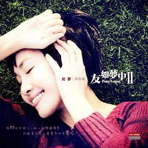 原来只要共你活一天