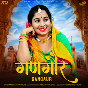 Gangaur