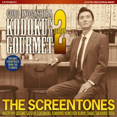 お座敷チンドンガンボ (c/p:S)