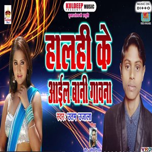 Teri Yaad Bahut Aati Hain