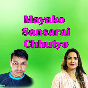 Mayako Sansarai Chhutyo