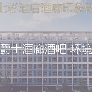 柔和的酒店时刻