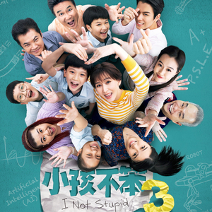 有用的人 - Glenn Yong 容启航