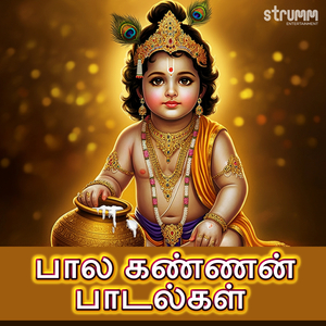 Aadathu Asangathu (Instrumental)