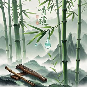 青节