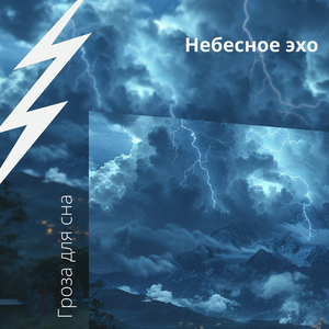 Темные Облака