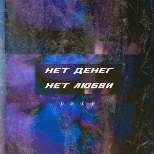 Бесконечность