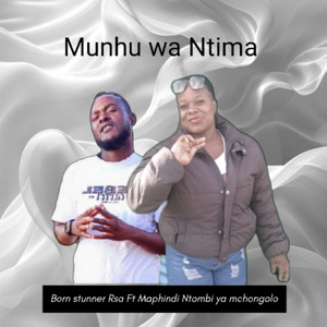 Munhu wa ntima (Munhu wa ntima)