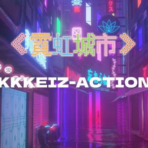 霓虹城市（prod by GOAT CREW）