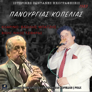 Βασιλικός μυρίζει εδώ (Live)