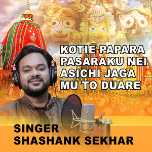 Kotie Papara Pasaraku Nei Asichi Jaga Mu to Duare