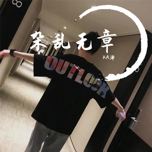 杂乱无章（Prod by.LGlywww）