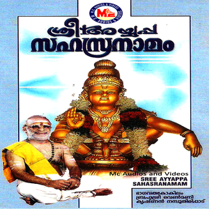 Om Dhyaayeth Umaapathi