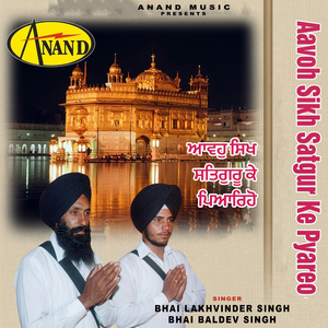 Bhini Rainiare Chamken Taare