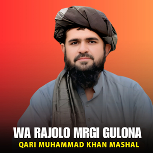 Wa Rajolo Mrgi Gulona