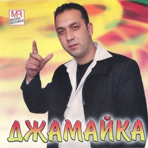 Dvama bratq (feat. Djamaikata)