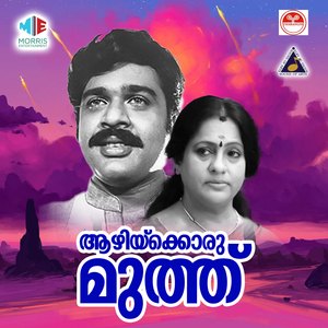 Ekkandhathaye