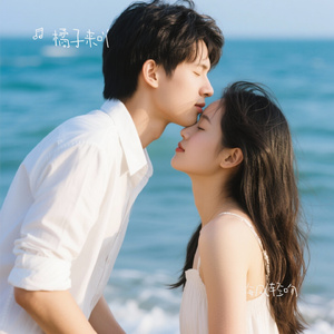 海风轻吻