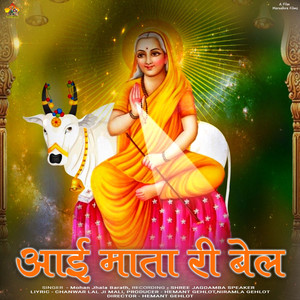 Aai Mata Ri Bel, Pt. 5