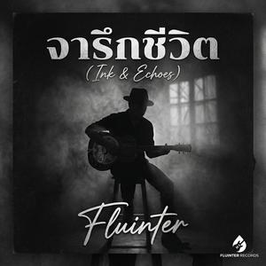 จารึกชีวิต (Ink & Echoes)
