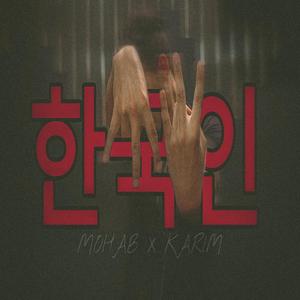 Korey (feat. Cougar Beats)