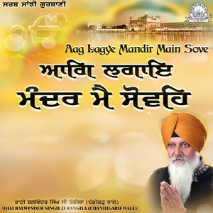 Aag Lagye Mandir Main Sove, Pt. 2