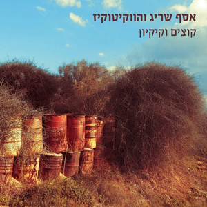 בסך הכל אדם