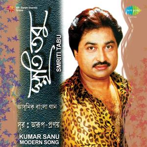 Je Din Ami Haryen Jabo