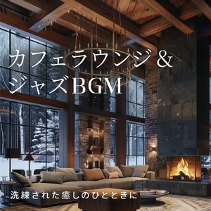 テラスでゆっくりとリラックスしたい時の朝カフェミュージック