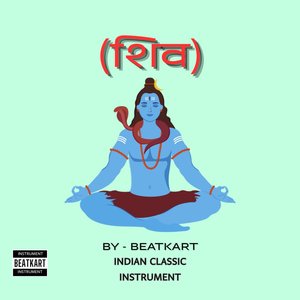 Shiv (शिव)