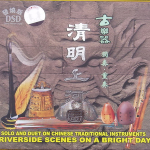 原始狩猎图(骨哨)