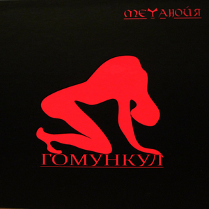 Coda: возле рая