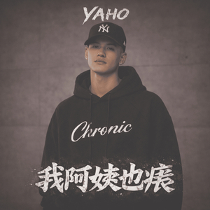 我阿姨也痒