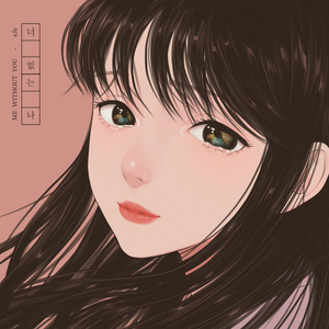 (There's No) Me Without You