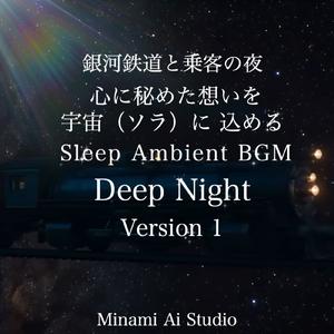 夢に囚われた君を迎えに