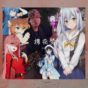 愛小米真の太好啦(1)