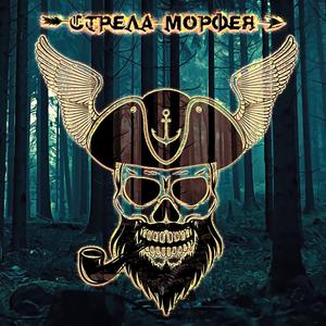 Несбыточная мечта