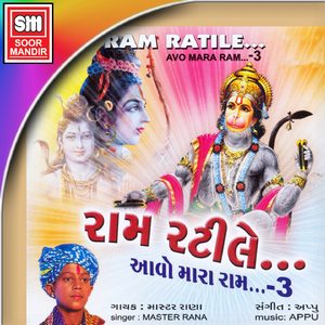 Eakbar Shri Bhole Bhandari