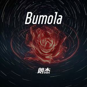 Bumola(DJ鑫鑫版)